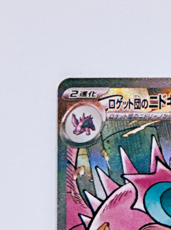 Team Rocket's Nidoking ex SAR 126/098 Glory of Team Rocket Pokemon Card Japanese - Image 3