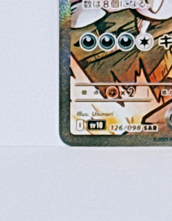 Team Rocket's Nidoking ex SAR 126/098 Glory of Team Rocket Pokemon Card Japanese - Image 5