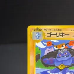 Machoke Pokemon Card Japanese No.067 Vending Series Glossy Vintage MP - Image 2