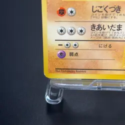 Machoke Pokemon Card Japanese No.067 Vending Series Glossy Vintage MP - Image 5