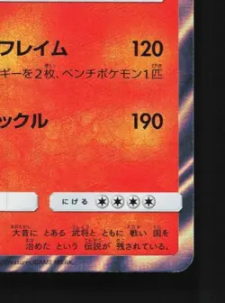 Arcanine 009/095 NM Double Blaze Japanese Pokemon Card TCG - Image 3