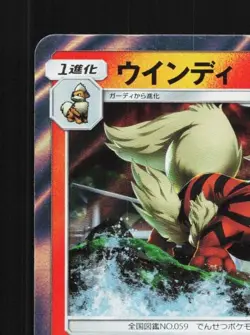 Arcanine 009/095 NM Double Blaze Japanese Pokemon Card TCG - Image 4