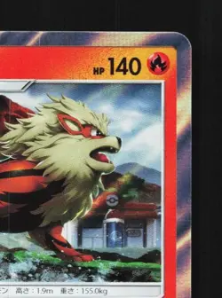 Arcanine 009/095 NM Double Blaze Japanese Pokemon Card TCG - Image 5