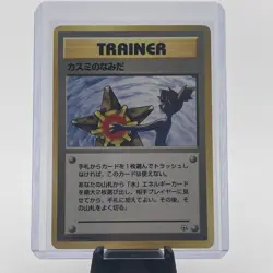 Pokemon TCG Japanese Misty’s Tears Trainer Gym Challenge Banned Card 1998 - Image 2