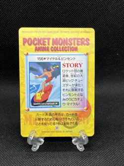 Surfer & Blue Eye Pikachu 156 Carddass Anime Collection Pokemon Card Japanese - Image 2