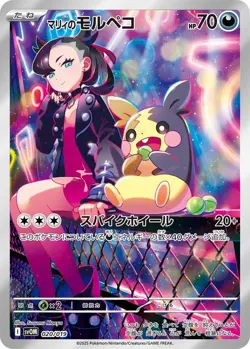 NM 2025 pokemon card Marnie's Morpeko SVOM 020/019 Promo japanese - Image 1