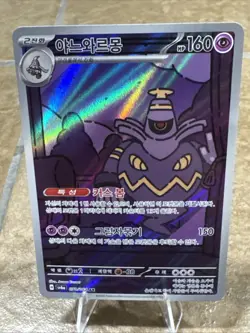 Dusknoir AR 070/064 Night Wanderer sv6a Pokemon Card Korean [Near Mint] - Image 2