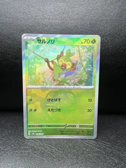 Grookey Master Ball 006/187 sv8a Japanese Pokemon Card Terastal Festival ex - Image 1