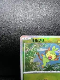 Grookey Master Ball 006/187 sv8a Japanese Pokemon Card Terastal Festival ex - Image 2