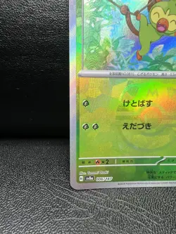 Grookey Master Ball 006/187 sv8a Japanese Pokemon Card Terastal Festival ex - Image 4