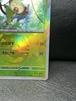 Grookey Master Ball 006/187 sv8a Japanese Pokemon Card Terastal Festival ex - Image 5