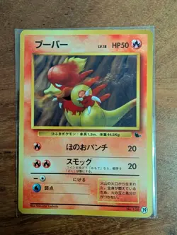 Magmar No. 126 #39 VHS Intro Pack Squirtle Deck Japanese Pokemon Nintendo 1999 - Image 1