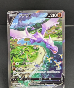 Aerodactyl V 106/100 SR Alt Art Lost Abyss Japanese Pokemon Card Game LP - Image 5