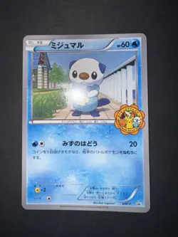 Pokemon Cards Japanese Oshawott Promo Smile School NM + Promo Bw P Ultrarare - Image 1