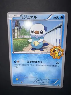 Pokemon Cards Japanese Oshawott Promo Smile School NM + Promo Bw P Ultrarare - Image 2
