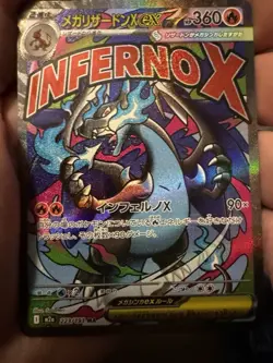 Mega Charizard X ex MA 223/193 M2a MEGA Dream ex - Pokemon Card Japanese MEGA - Image 1