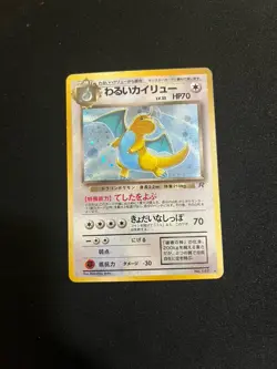 Pokemon Dark Dragonite No.149 Holo Rare Japanese NM - Image 1