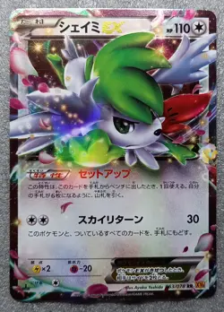 Pokemon 2015 Japanese XY6 - 1st Ed Shaymin EX 063/078 RR Holo Card - Mint - Image 1