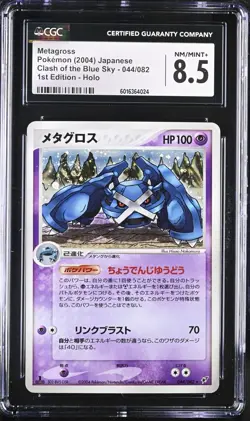 Pokemon Metagross 044/082 Holo 1st Edition Japanese Clash of Blue Sky - CGC 8.5 - Image 1