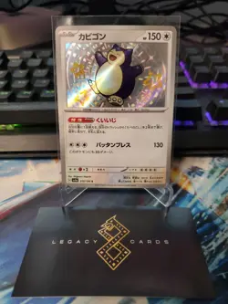 (Japanese) Snorlax 310/190 S - sv4a Shiny Treasure ex - Pokemon TCG (NM) - Image 1
