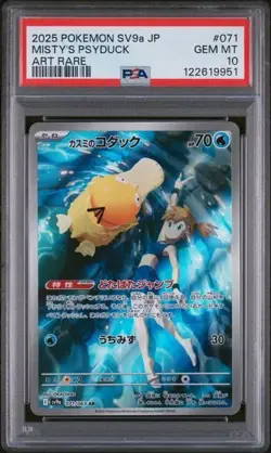 PSA 10 - 2025 POKEMON JPN SV9A-HEAT WAVE ARENA ART RARE #071 MISTY'S PSYDUCK - Image 1