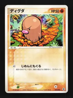 Diglett 029/052 Charizard Starter Deck Japanese Pokemon Card TCG - Image 1