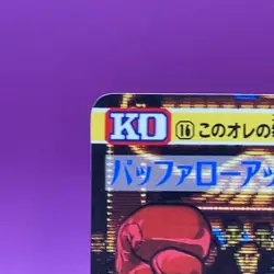 M. Bison TCG Carddass Street Fighter 2 Super Famicom Video Game Card Japanese 2 - Image 2