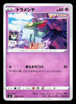 Dreepy 049/100 Fusion Arts NM Japanese Pokemon Card TCG - Image 1