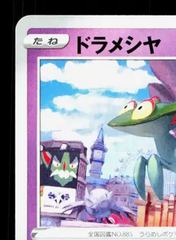Dreepy 049/100 Fusion Arts NM Japanese Pokemon Card TCG - Image 2