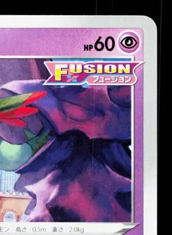 Dreepy 049/100 Fusion Arts NM Japanese Pokemon Card TCG - Image 3