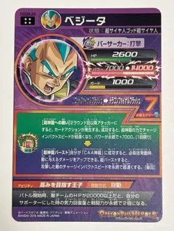 Vegeta UR HGD8-34 Super Dragon Ball Heroes Japanese Trading Card Excellent - Image 2