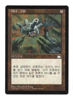 Mana Web - Weatherlight - MTG - Korean - LP - Image 1