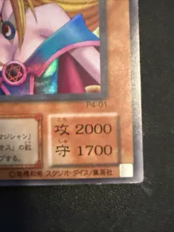 Yu-Gi-Oh yugioh TCG P4-01 - Dark Magician Girl - Ultra Rare - Japanese(17) - Image 2