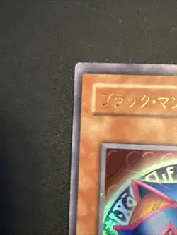 Yu-Gi-Oh yugioh TCG P4-01 - Dark Magician Girl - Ultra Rare - Japanese(17) - Image 4