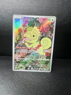 Kecleon AR 118/106 sv8 Super Electric Breaker Pokemon Card Game Japanese - Image 1