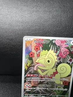 Kecleon AR 118/106 sv8 Super Electric Breaker Pokemon Card Game Japanese - Image 2