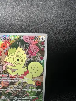 Kecleon AR 118/106 sv8 Super Electric Breaker Pokemon Card Game Japanese - Image 3