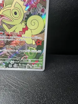 Kecleon AR 118/106 sv8 Super Electric Breaker Pokemon Card Game Japanese - Image 5