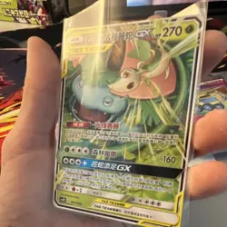 Venusaur & Snivy GX TAG TEAM 001/168 Grass 270 HP Pokemon TCG Card - Image 2