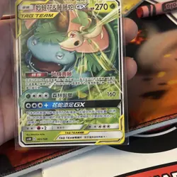 Venusaur & Snivy GX TAG TEAM 001/168 Grass 270 HP Pokemon TCG Card - Image 5
