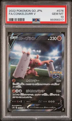 PSA 10 Conkeldurr V 076/071 Pokemon GO SR s10b Alt Art Pokemon Card - Image 1
