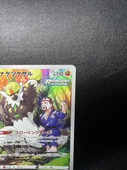 Passimian Character Rare CHR 203/184 S8b Pokemon VMAX Climax Japanese - Image 3
