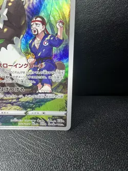 Passimian Character Rare CHR 203/184 S8b Pokemon VMAX Climax Japanese - Image 4