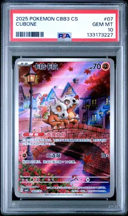 PSA 10 2025 Pokemon Cubone Chinese Exclusive Gem Pack Vol.3 04 07/07 Gem Mint - Image 1
