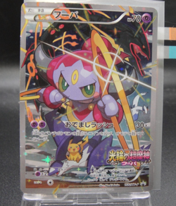 Pokemon Ca@w yrd Hoopa 155/XY-P Movie Promo Holo 2015 Japanese a035 Vg1 - Image 1
