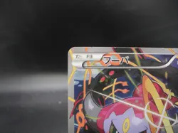 Pokemon Ca@w yrd Hoopa 155/XY-P Movie Promo Holo 2015 Japanese a035 Vg1 - Image 2