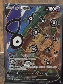 Pokemon TCG Chinese Sword & Shield CS6.5C-080/072 SR UNOWN V Alt Holo - Image 1