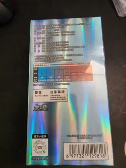 Pokemon TCG S-Chinese Gem Pack Vol. 2 Eevee Booster Box CBB2C Sealed - Image 2