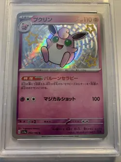 PSA 10 Gem Mint Wigglytuff S 2023 Pokemon SV4e Japanese Shiny Treasure Ex #252 - Image 3