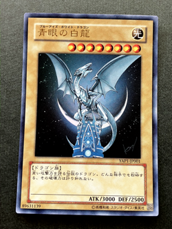 Blue-Eyes White Dragon Yu-Gi-Oh YAP1 Anniversary Pack cards Ultra Rare Japanese - Image 1